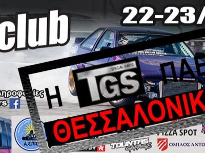 drift day tgs parts αφίσα 22 και 23 ιουνίου