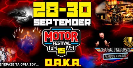 15ο Motor Festival