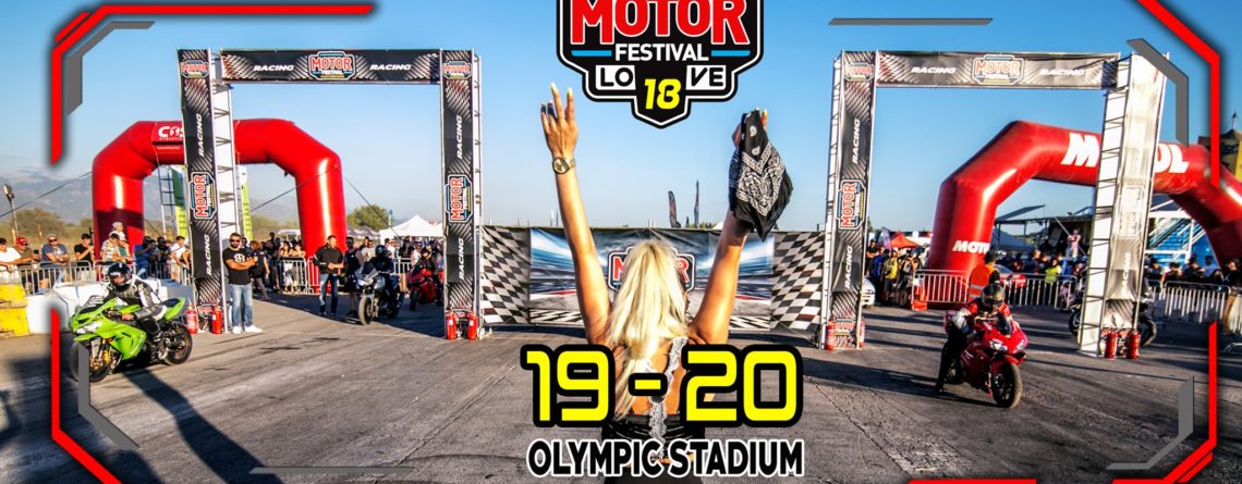 18ο Motor Festival