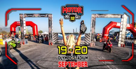 18ο Motor Festival