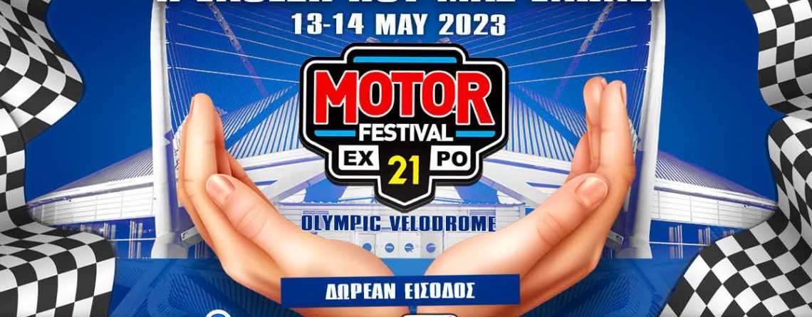 21ο Motor Festival