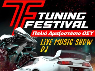 Tuning Festival Νοέμβριος 2023