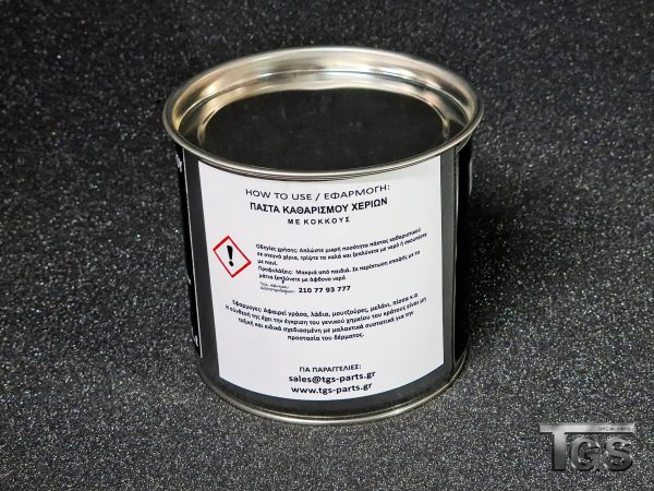 ΠΑΣΤΑ ΚΑΘΑΡΙΣΜΟΥ ΧΕΡΙΩΝ ΓΙΑ ΕΡΓΑΣΙΕΣ