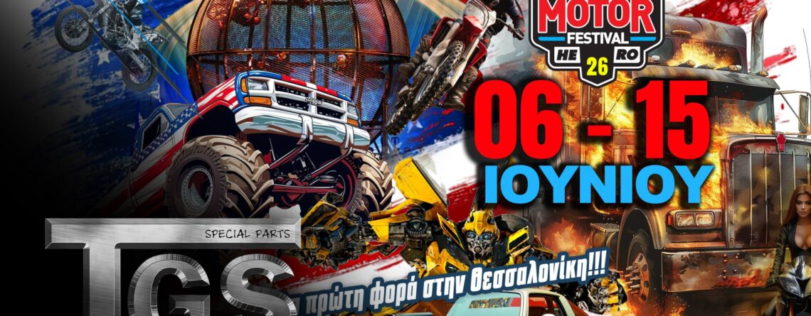 Motor Festival Θεσσαλονίκη TGS Parts