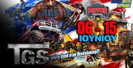 Motor Festival Θεσσαλονίκη TGS Parts